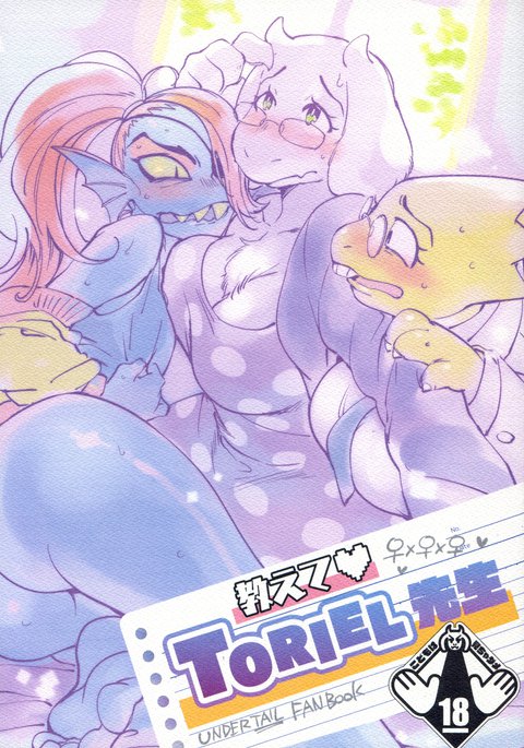 おしえてトリエル先生 おしえてトリエル先生