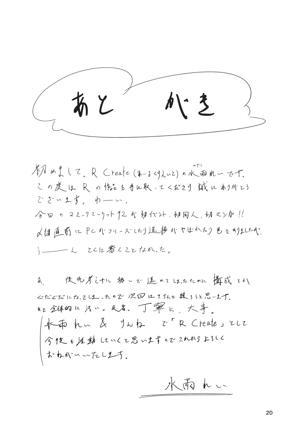 浜風夏-発汗-