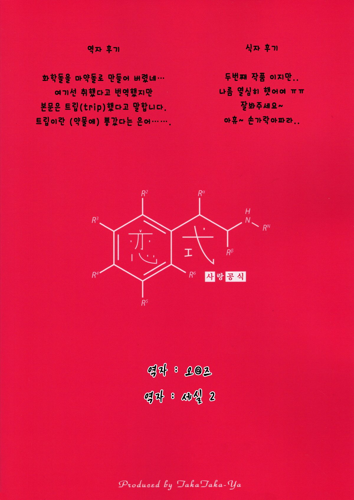 小石木| 사랑공식