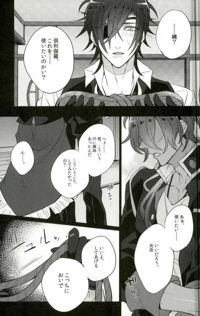 活撃刀剣剣燭台切光忠
