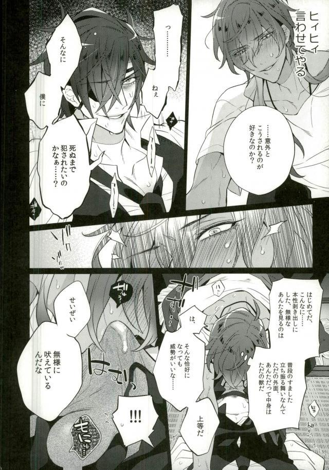 活撃刀剣剣燭台切光忠