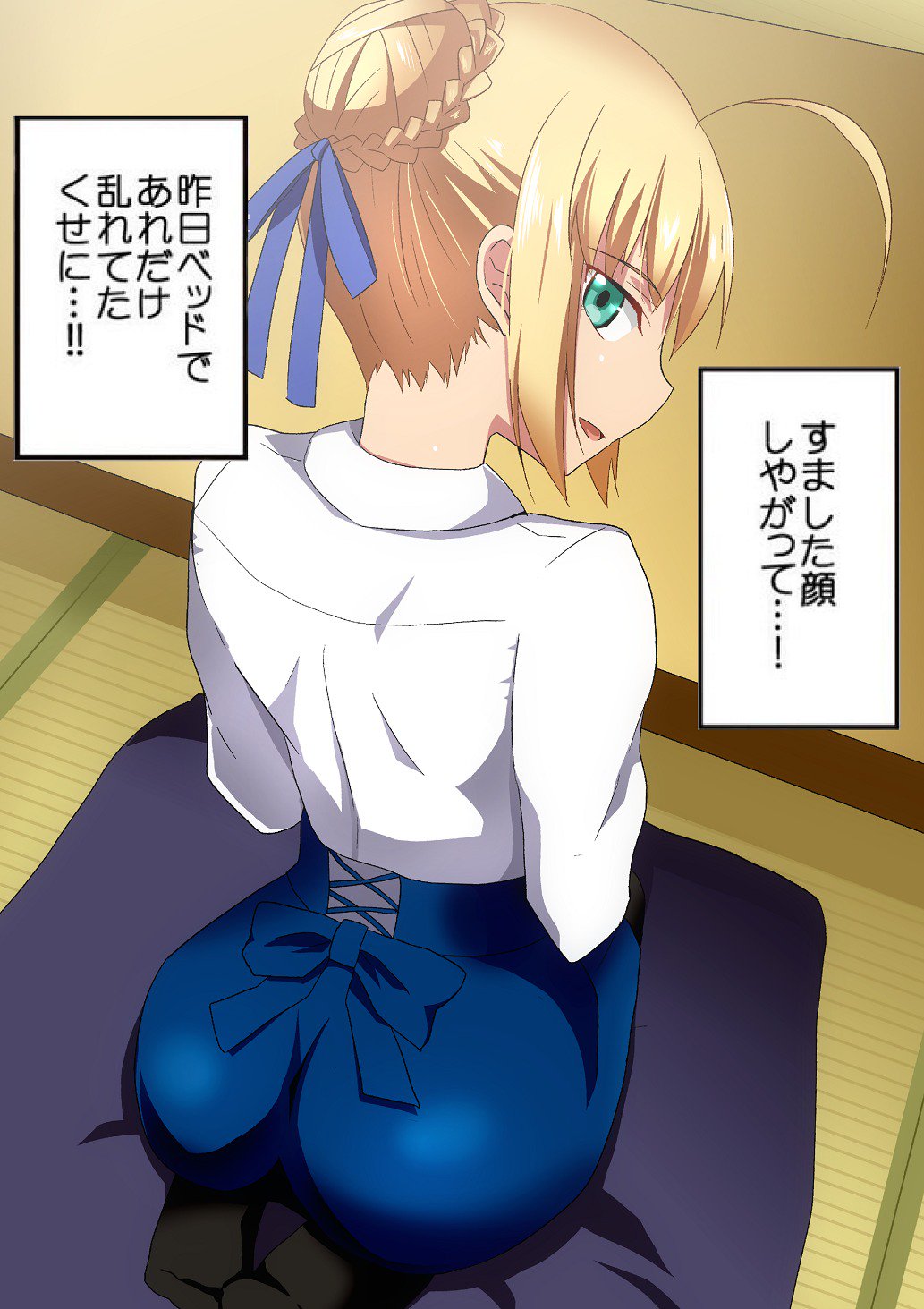 青セイバーのまとめ