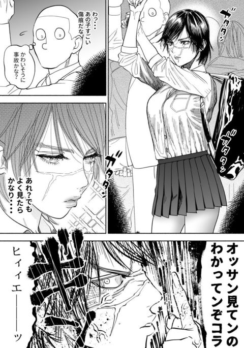 JK杉本から緒方