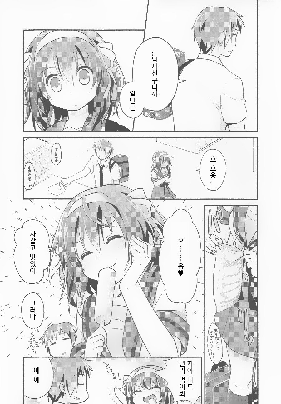 あまにがミルキ？