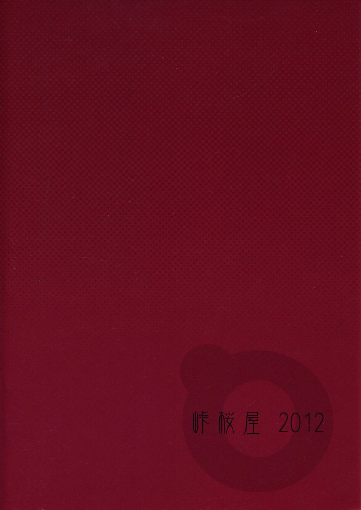 カレン・ヒプノ