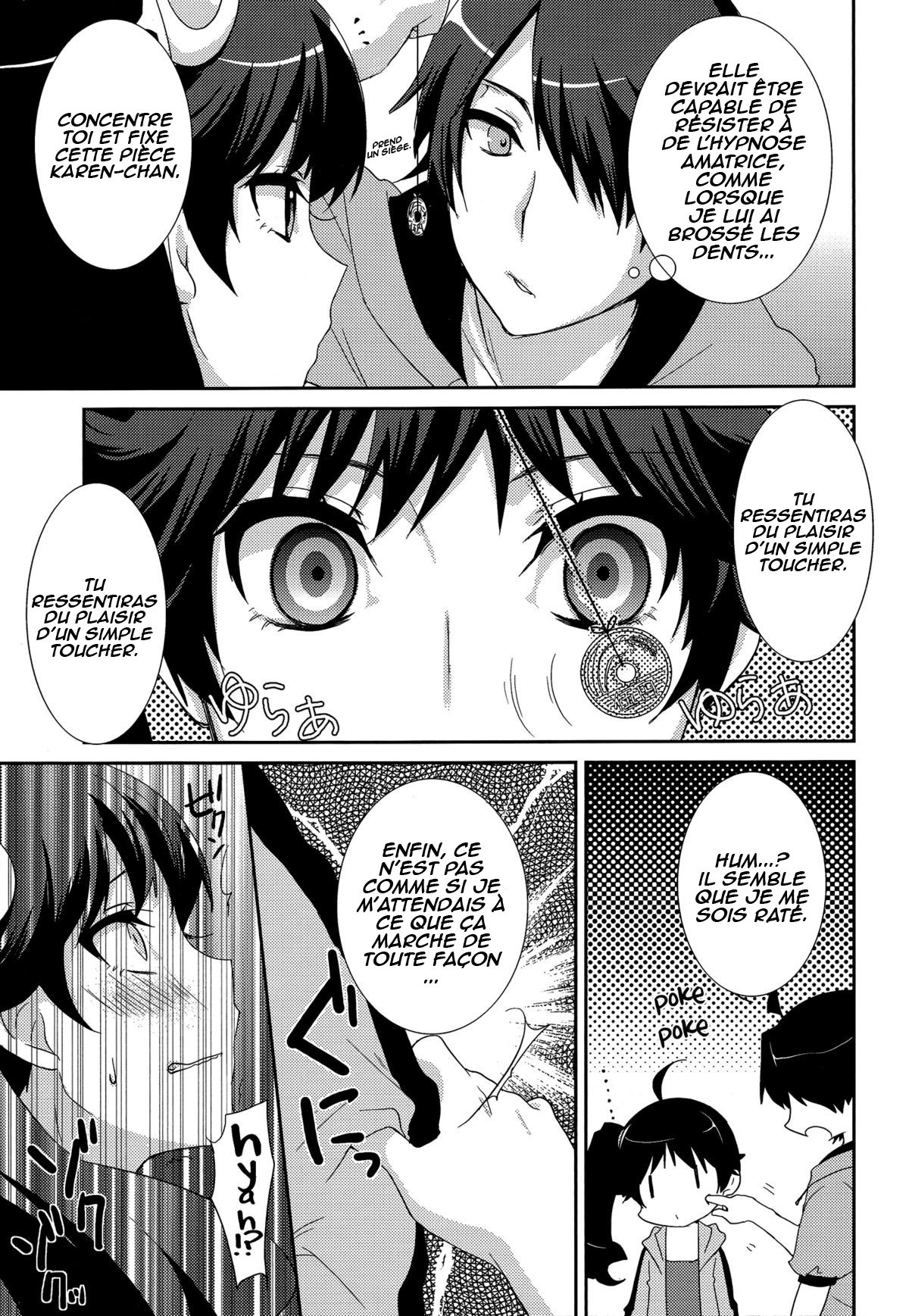 カレン・ヒプノ