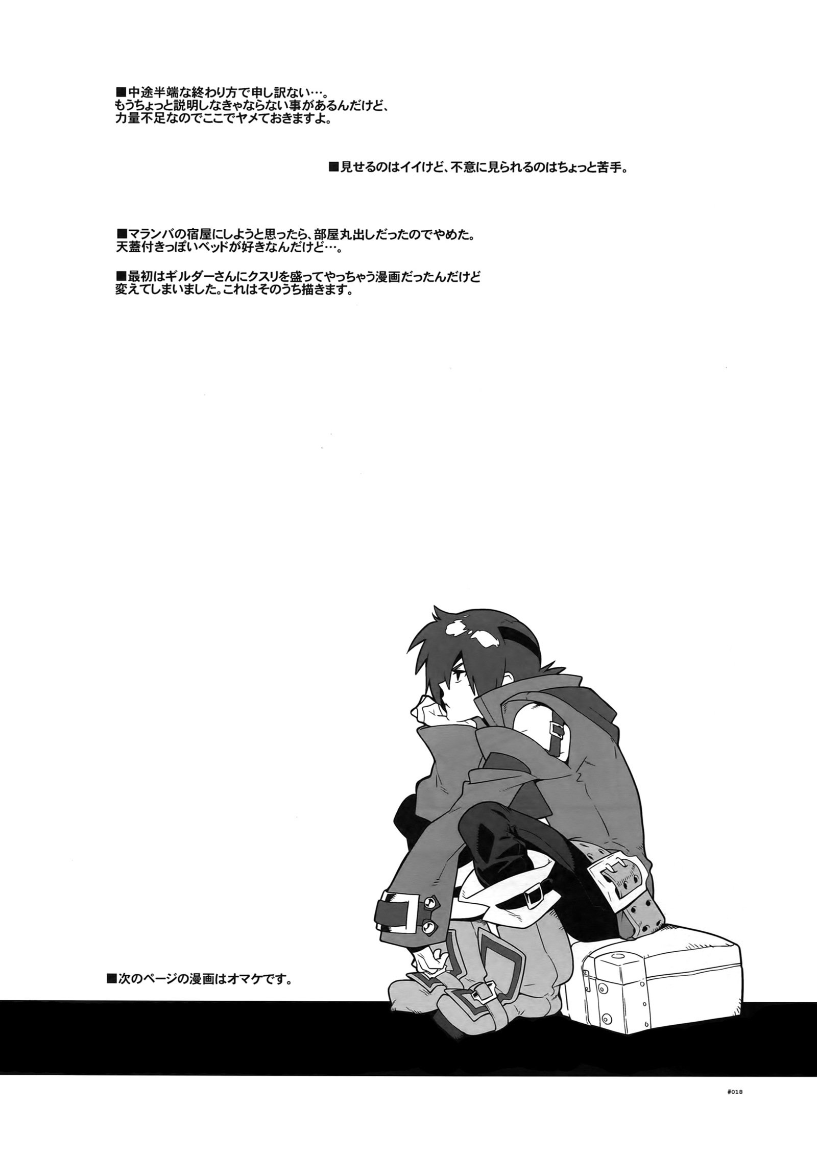 スノードロップ。