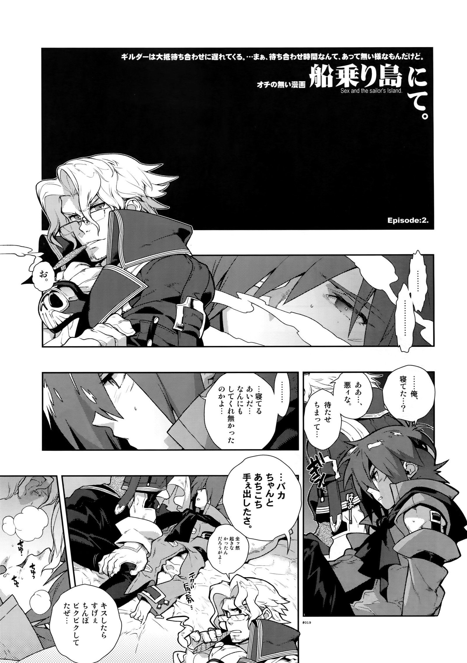 スノードロップ。