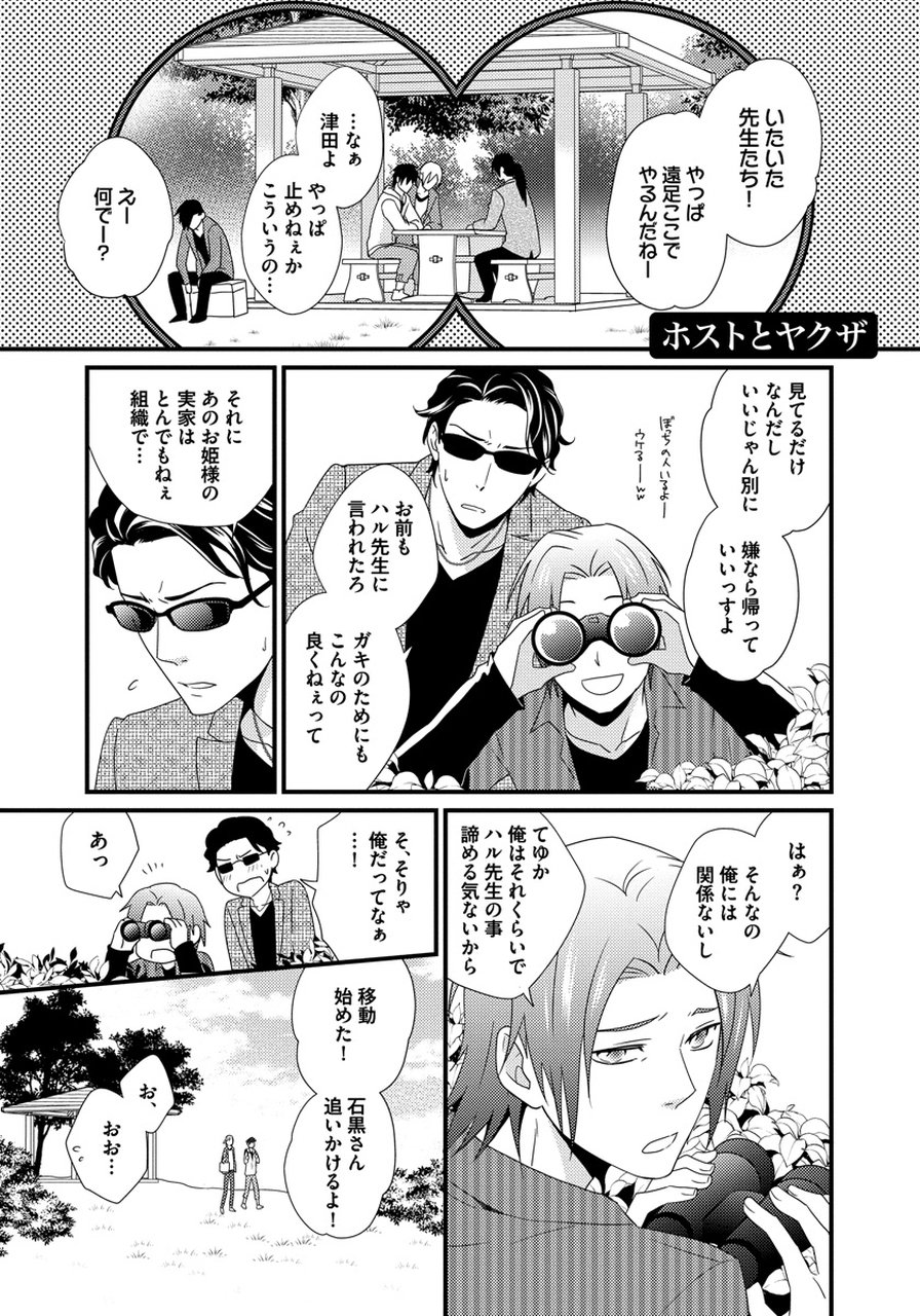 初庄世久原保育園Vol.01