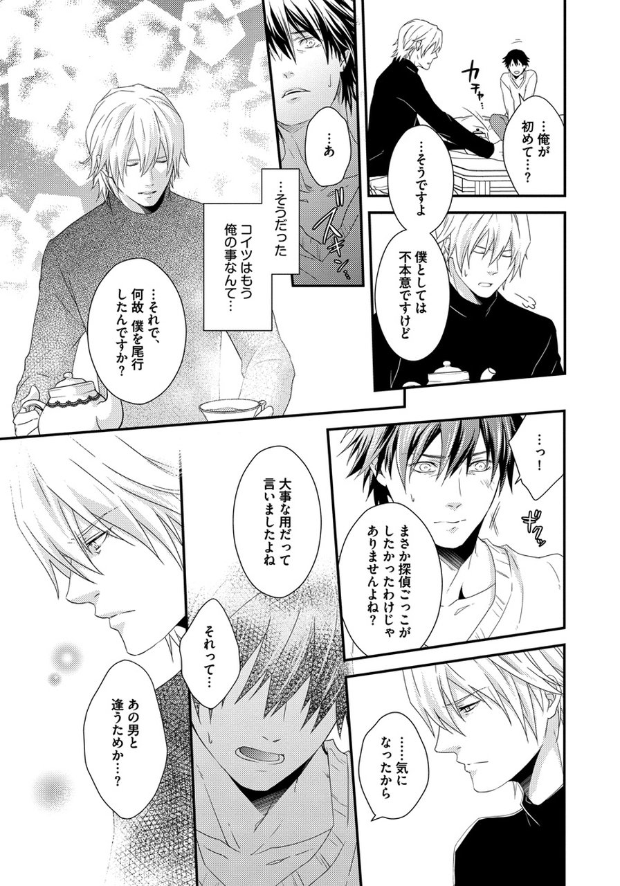 初庄世久原保育園Vol.01