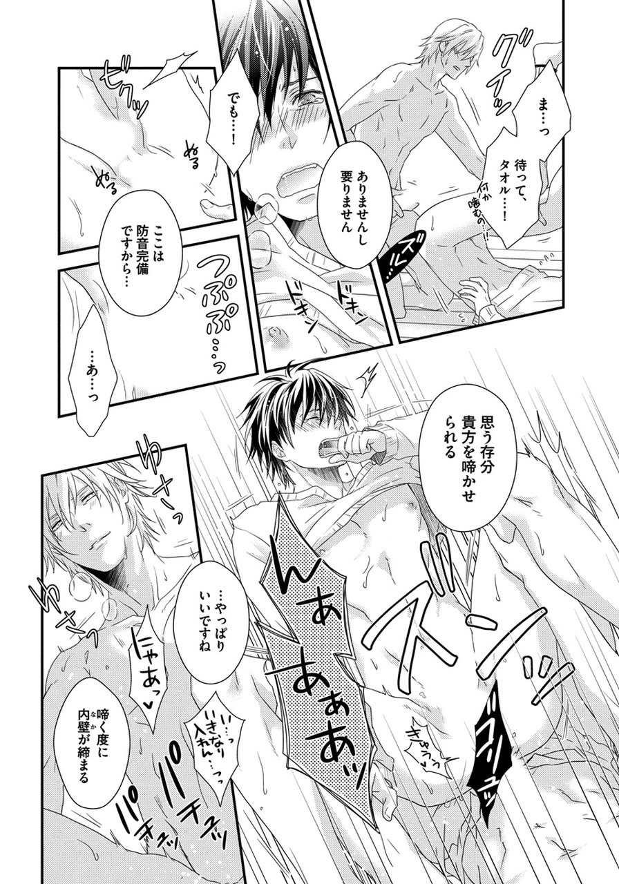 初庄世久原保育園Vol.01