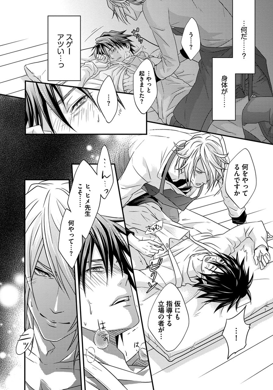 初庄世久原保育園Vol.01