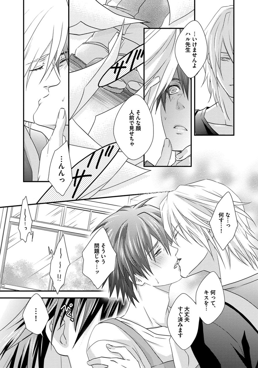 初庄世久原保育園Vol.01