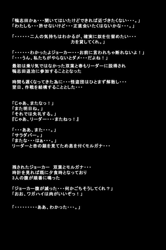 狩野城立が怪盗になったりゅう