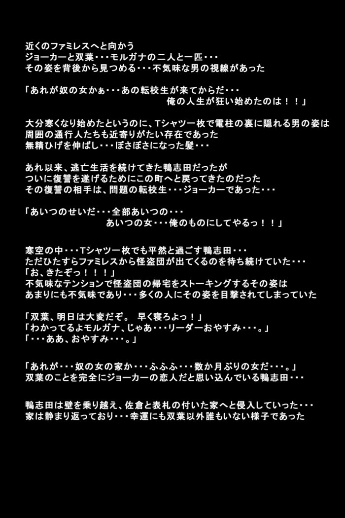 狩野城立が怪盗になったりゅう