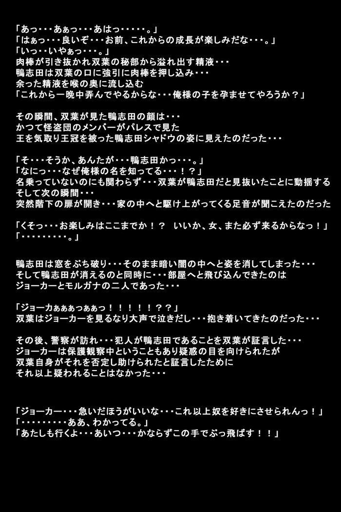 狩野城立が怪盗になったりゅう