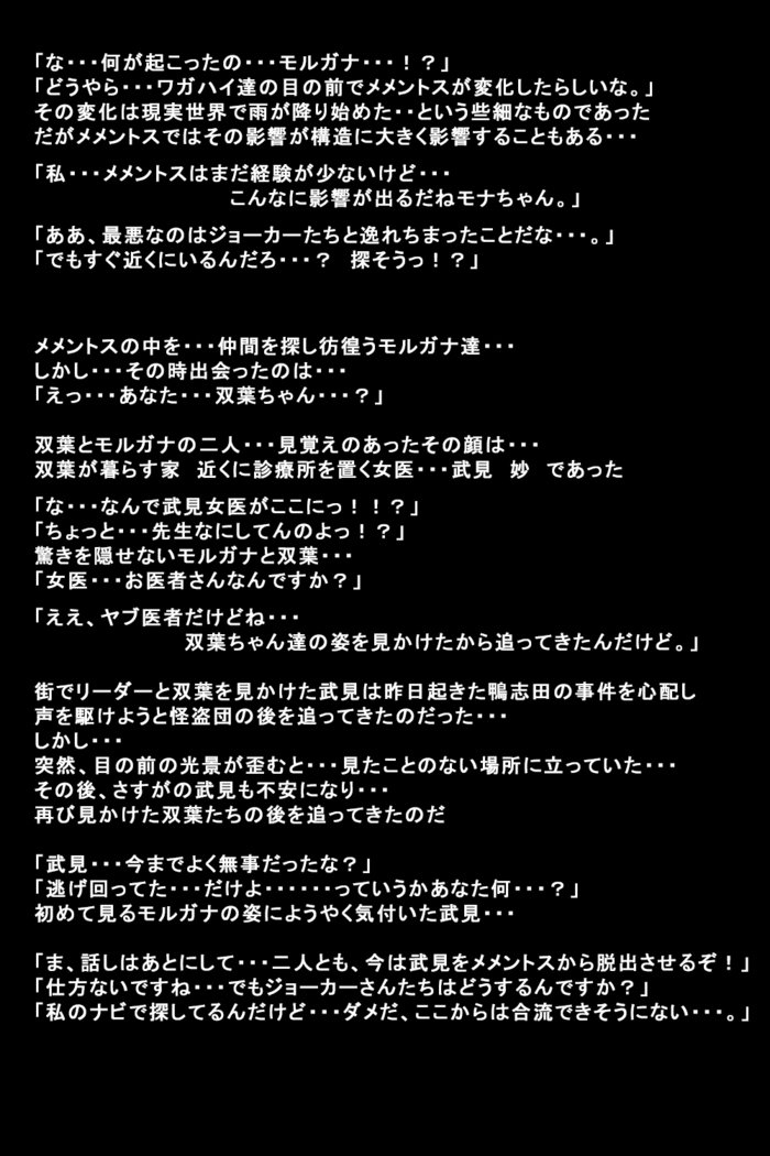 狩野城立が怪盗になったりゅう