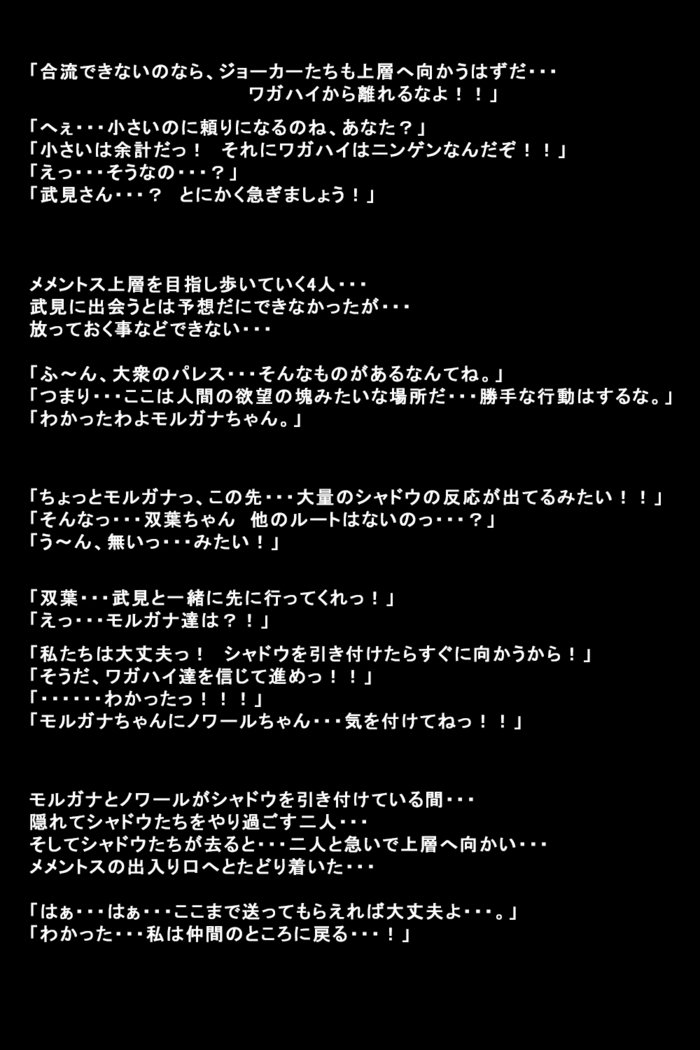 狩野城立が怪盗になったりゅう