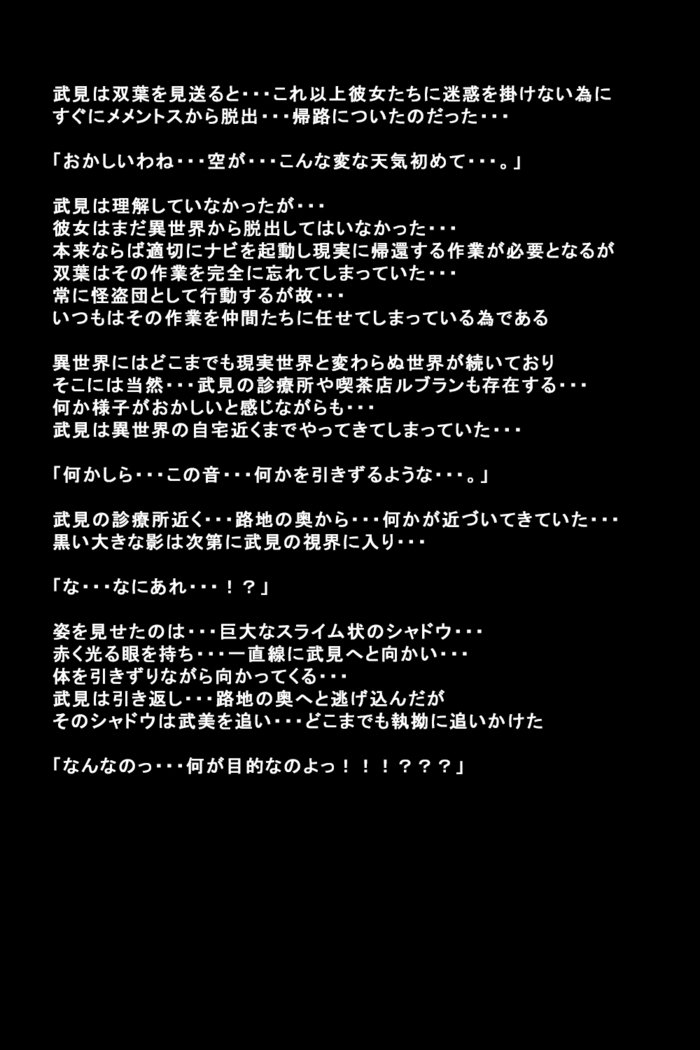 狩野城立が怪盗になったりゅう