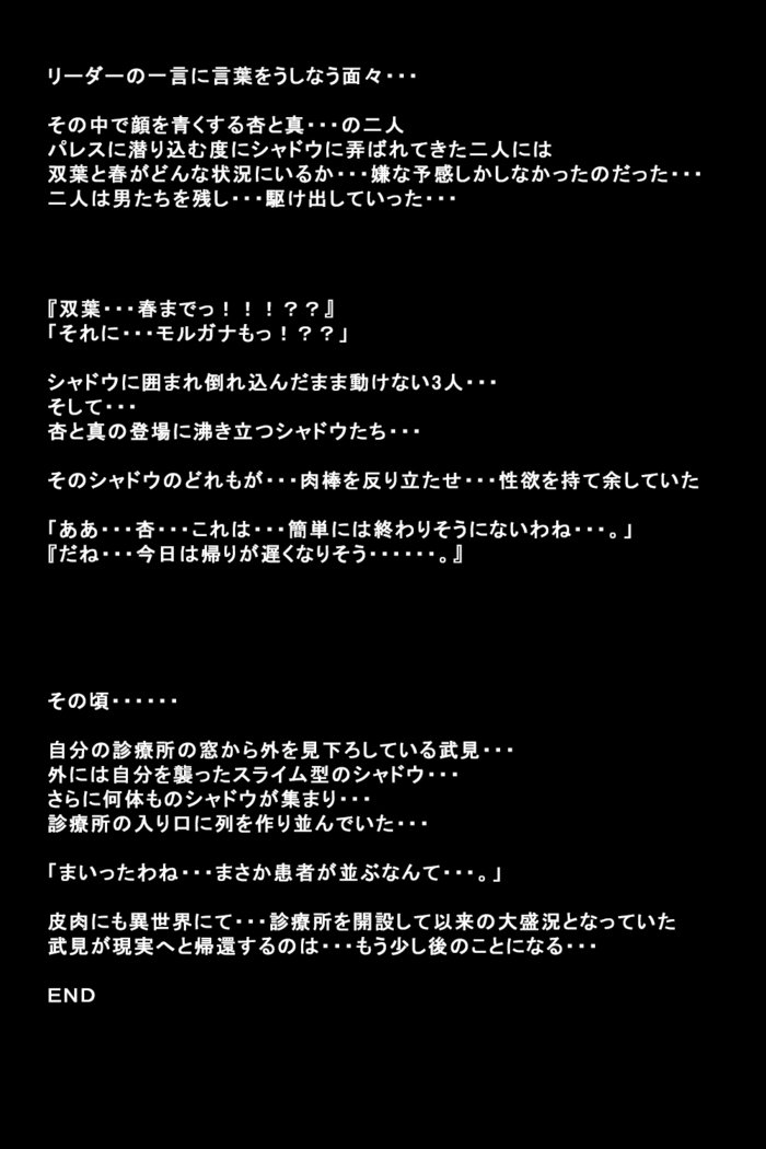 狩野城立が怪盗になったりゅう