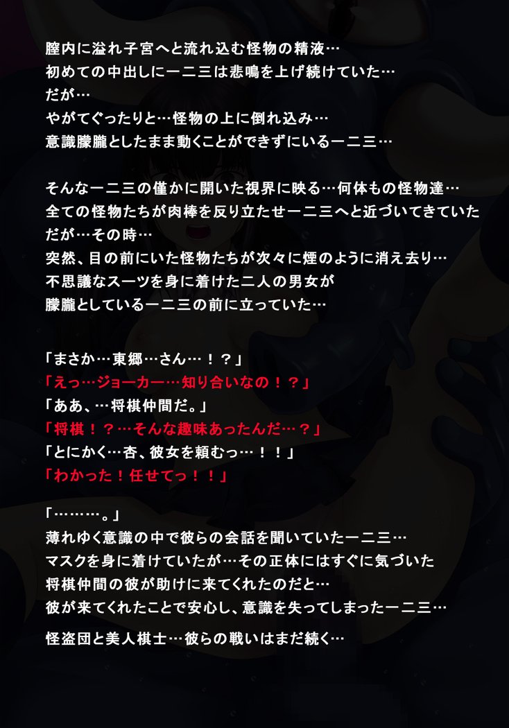 狩野城立が怪盗になったりゅう