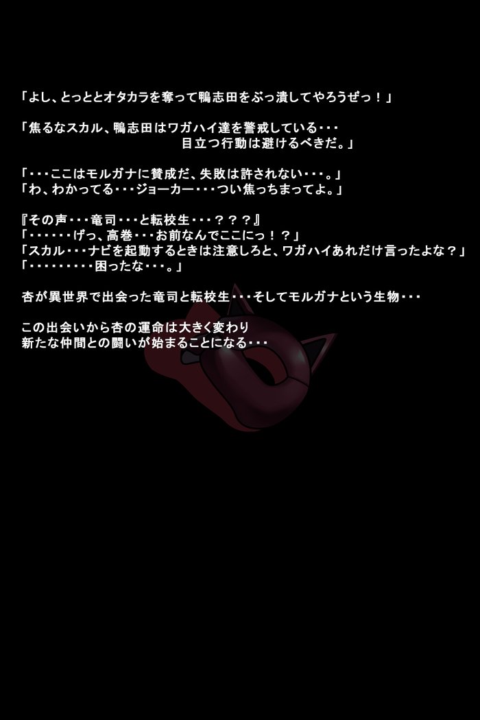 狩野城立が怪盗になったりゅう