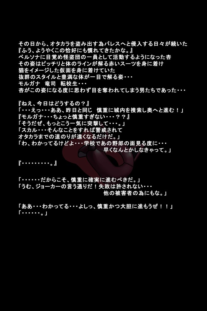 狩野城立が怪盗になったりゅう