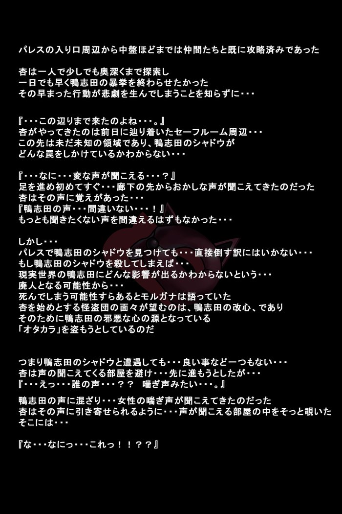 狩野城立が怪盗になったりゅう