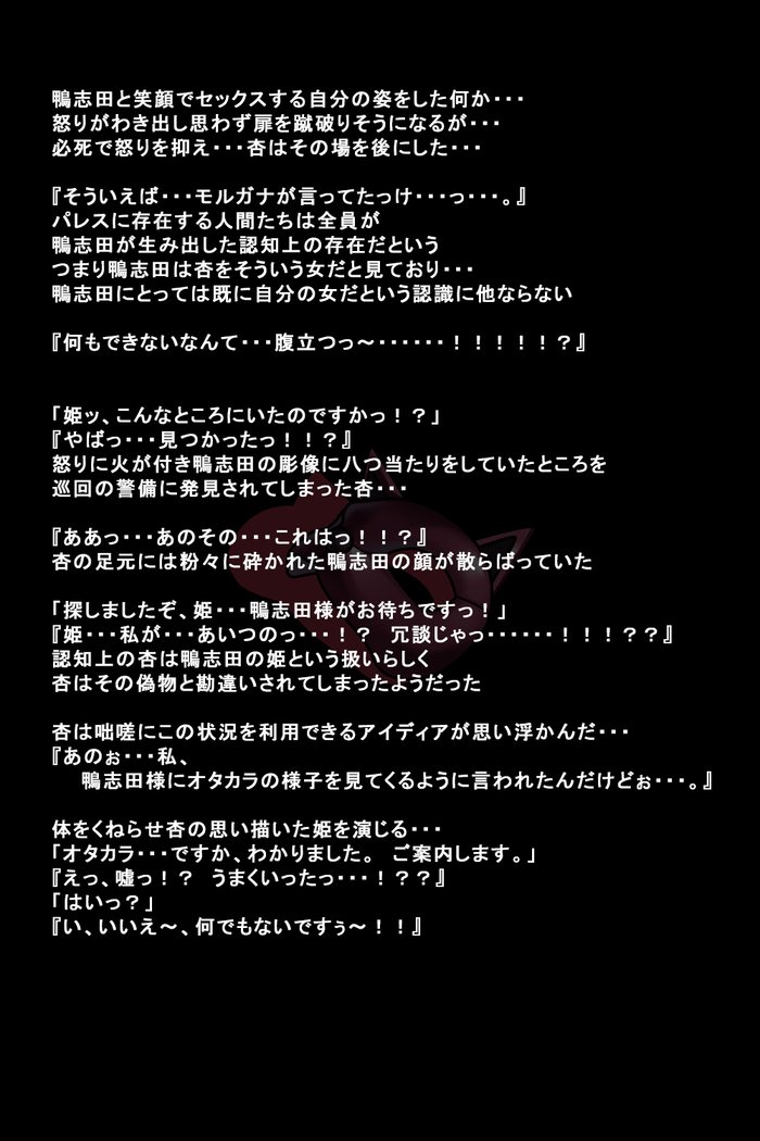 狩野城立が怪盗になったりゅう