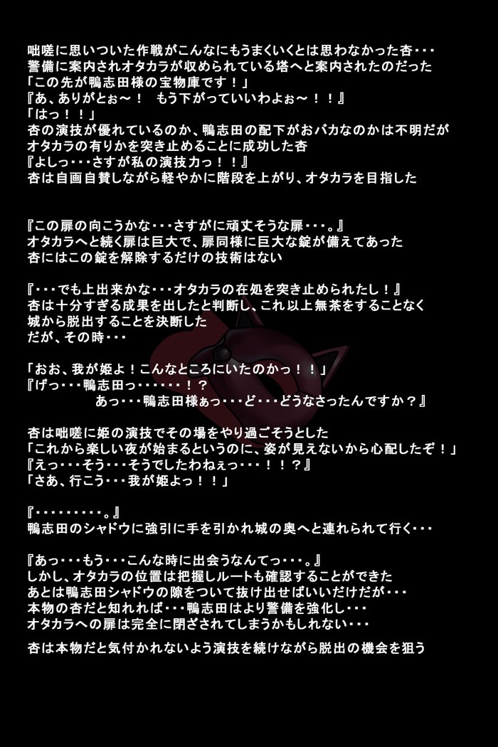 狩野城立が怪盗になったりゅう