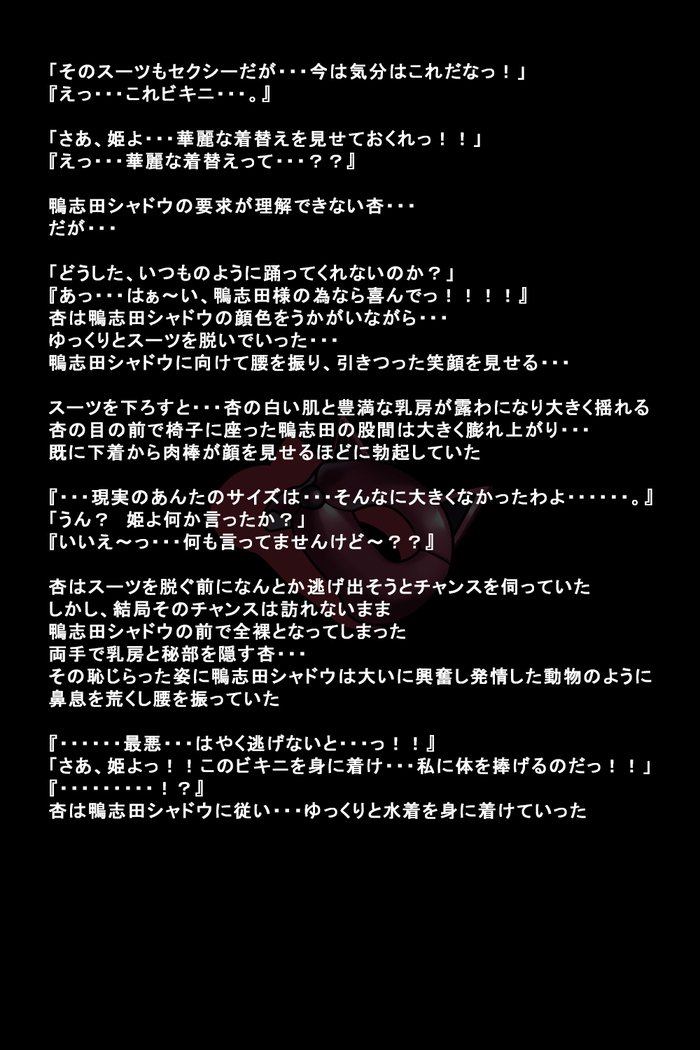 狩野城立が怪盗になったりゅう