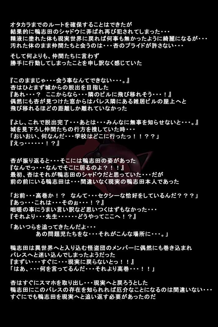 狩野城立が怪盗になったりゅう