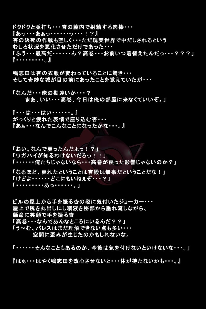 狩野城立が怪盗になったりゅう