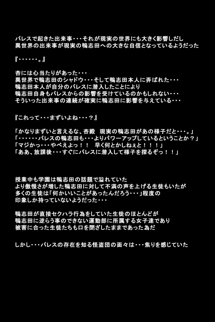 狩野城立が怪盗になったりゅう