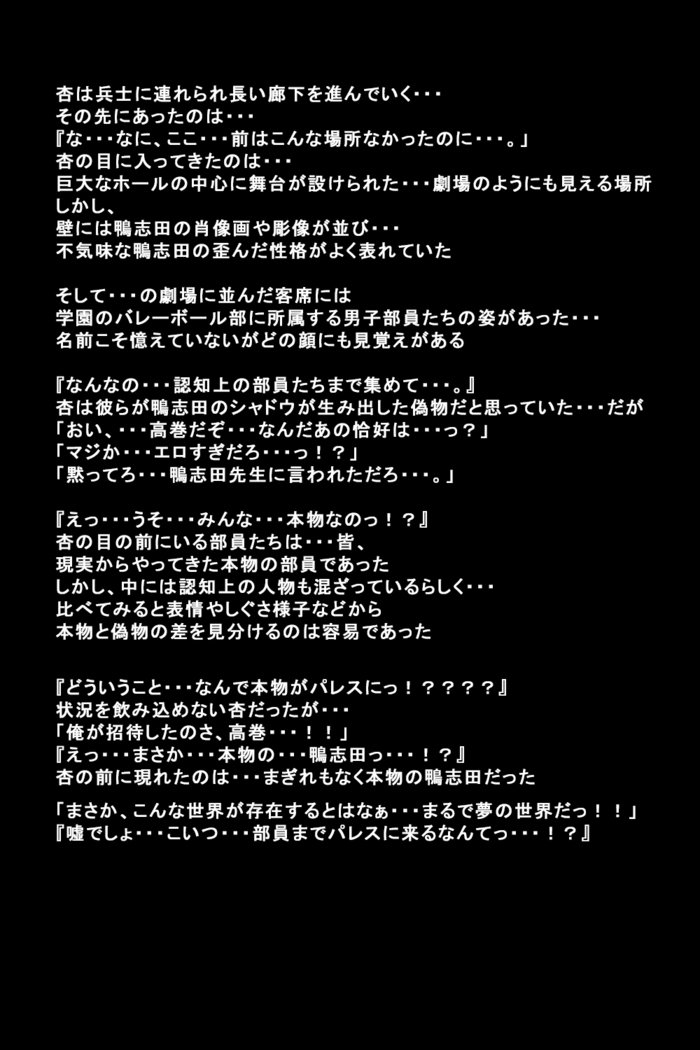 狩野城立が怪盗になったりゅう