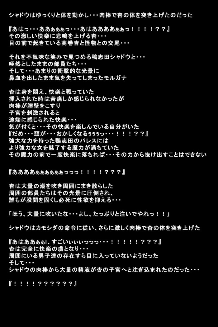 狩野城立が怪盗になったりゅう