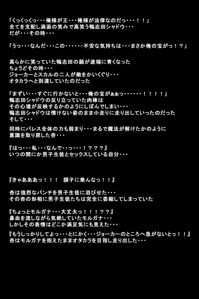 狩野城立が怪盗になったりゅう