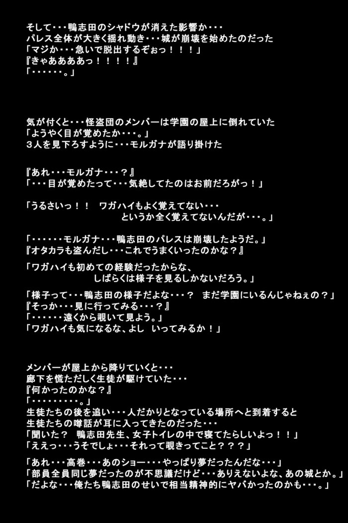 狩野城立が怪盗になったりゅう