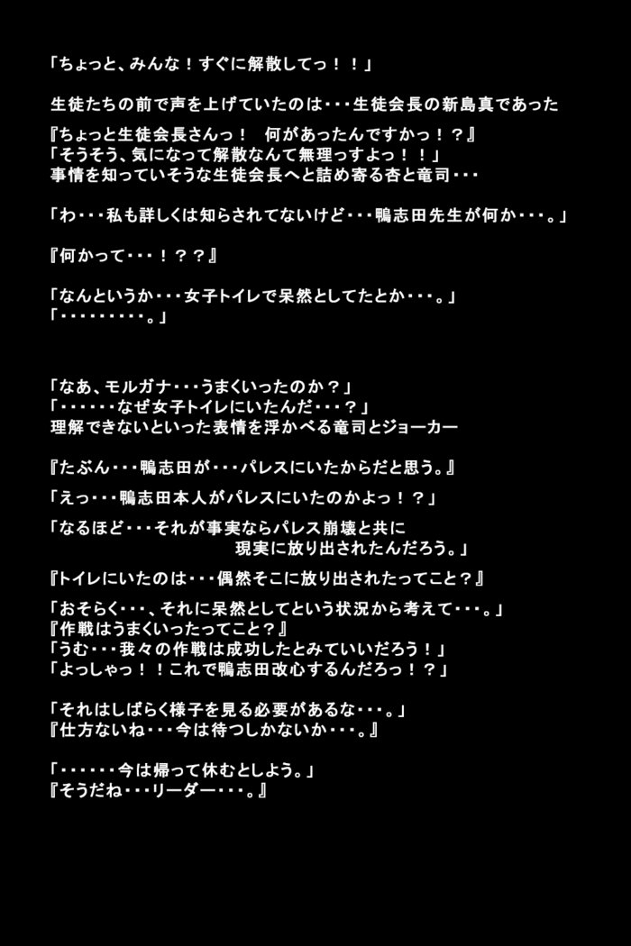 狩野城立が怪盗になったりゅう