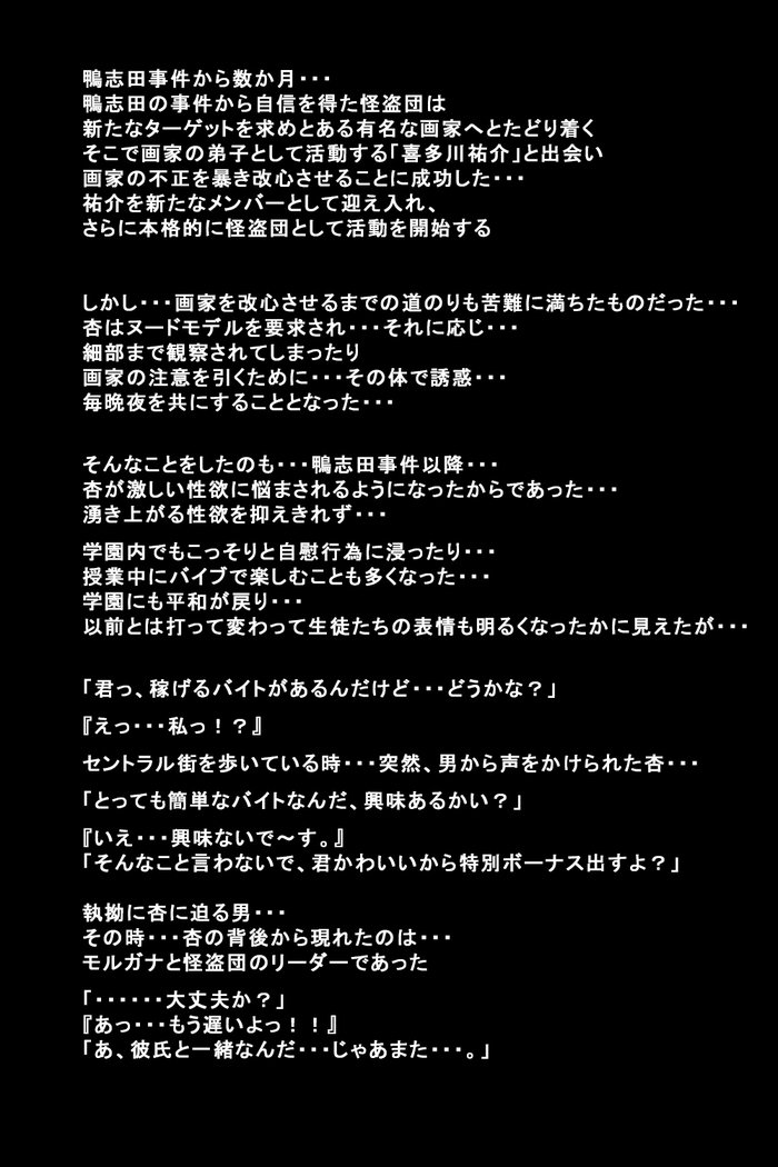 狩野城立が怪盗になったりゅう