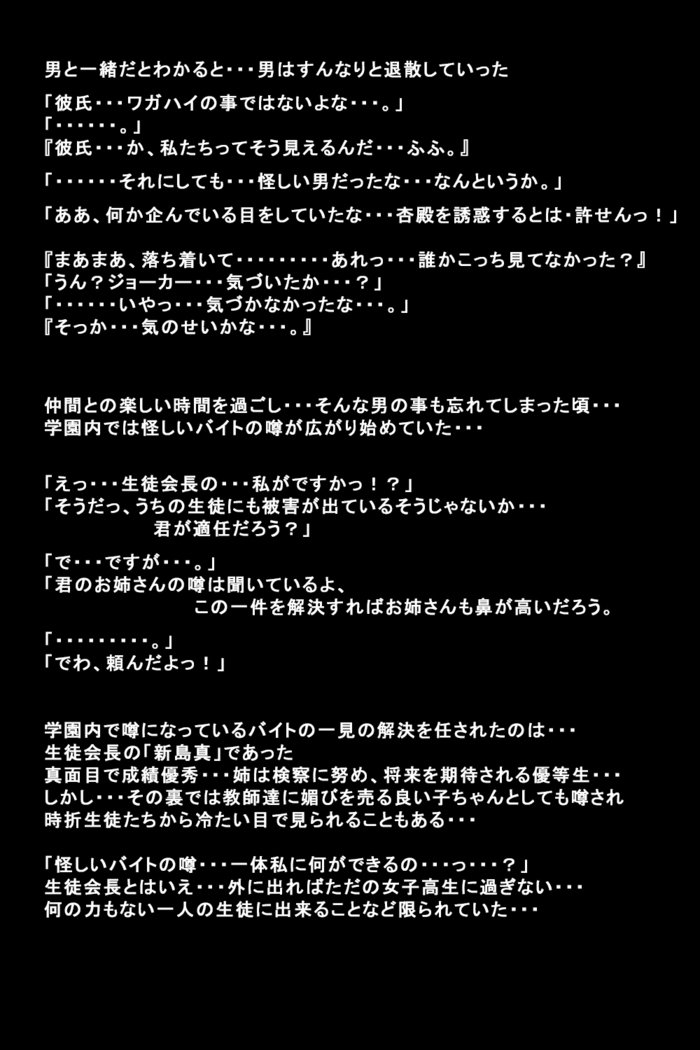 狩野城立が怪盗になったりゅう