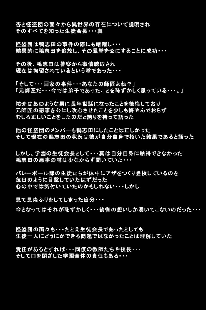 狩野城立が怪盗になったりゅう