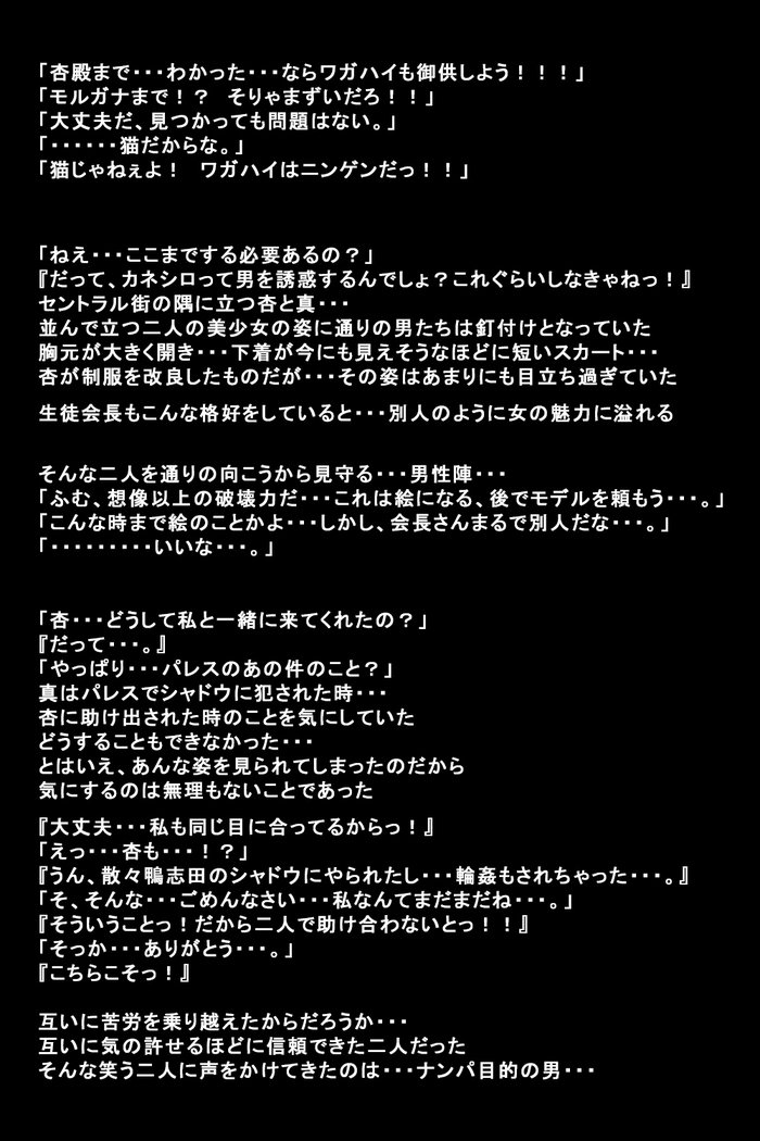 狩野城立が怪盗になったりゅう