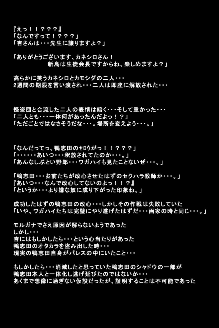 狩野城立が怪盗になったりゅう
