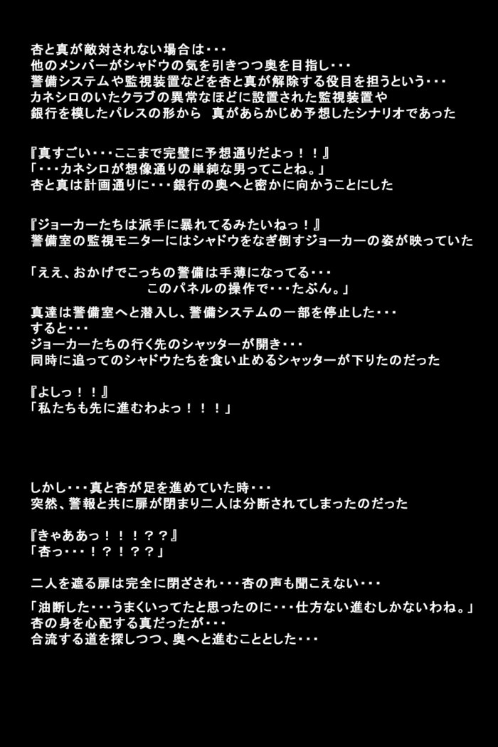 狩野城立が怪盗になったりゅう