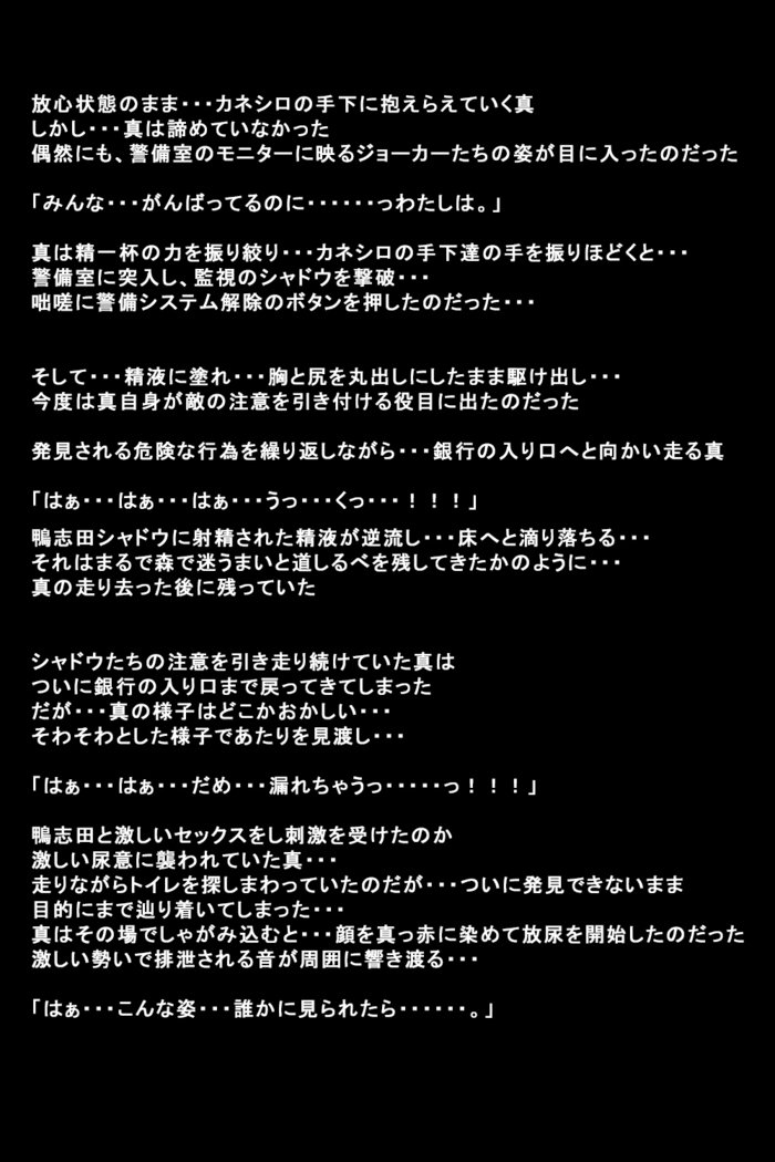 狩野城立が怪盗になったりゅう