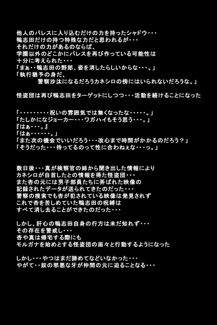 狩野城立が怪盗になったりゅう