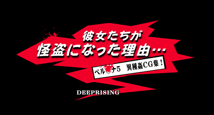 狩野城立が怪盗になったりゅう 狩野城立が怪盗になったりゅう
