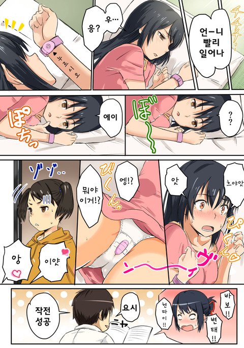 キミのワナ1-3 キミのワナ1-3