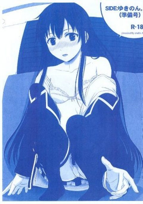 サイド:雪ノ下 サイド:雪ノ下